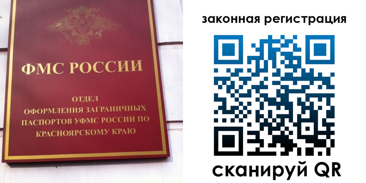 прописка иностранных граждан в Калтане