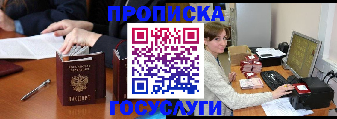 временная регистрация купить в Калтане