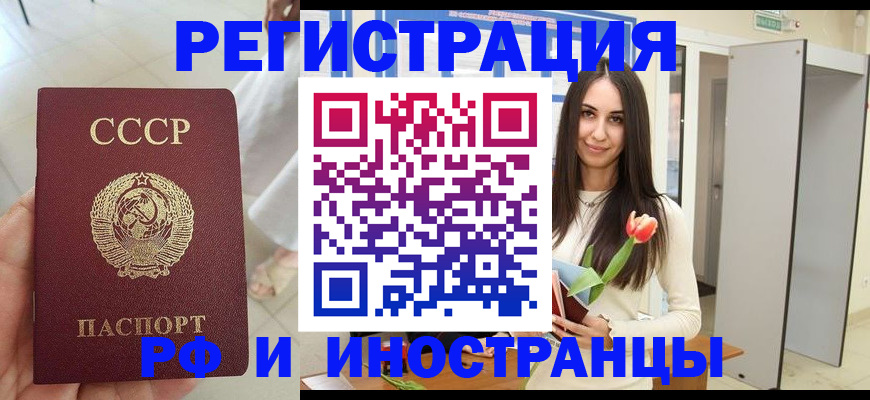 временная регистрация для школы в Калтане