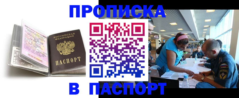 временная регистрация поиск в Калтане