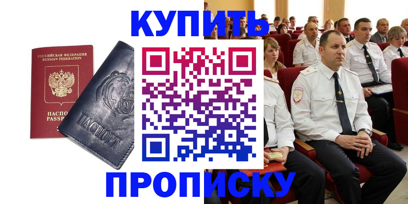 временная регистрация адрес в Калтане