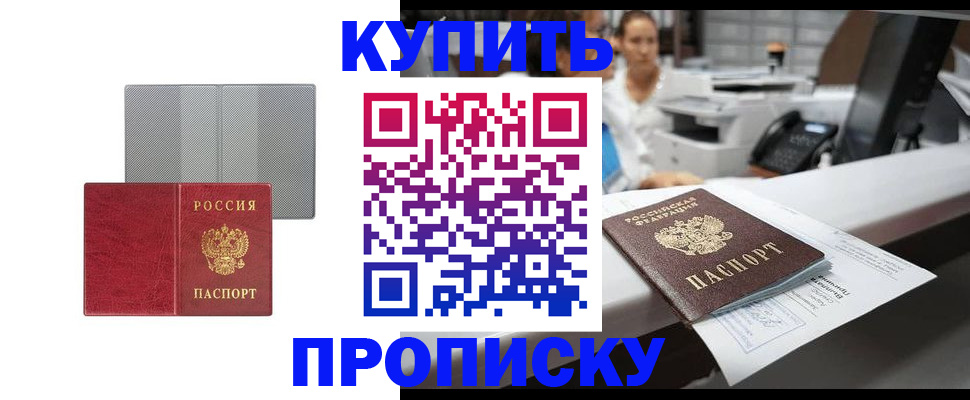 миграционный учет в Калтане