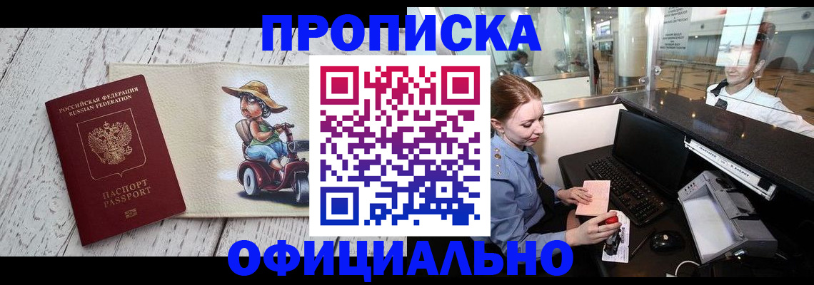 временная регистрация законно в Калтане